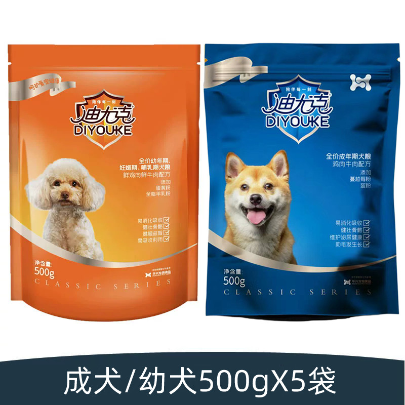 Diuke thức ăn chó con/trưởng thành/chó mẹ 500g x5 túi, vị thịt gà vịt bò