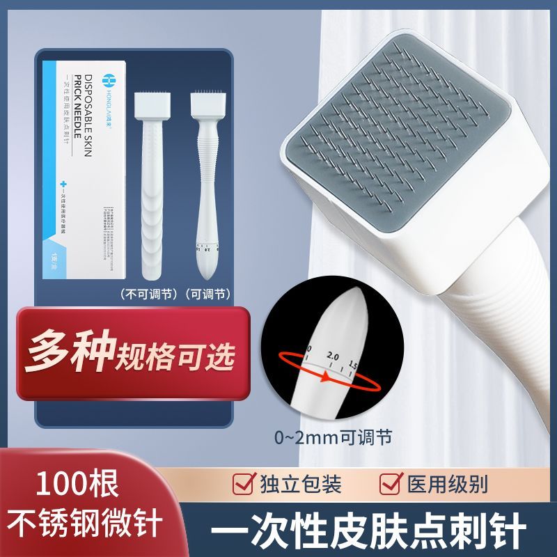 Non-adjustable stamp needles, disposable stamp needles, non-rolling needles baokuan#Micro hair growt