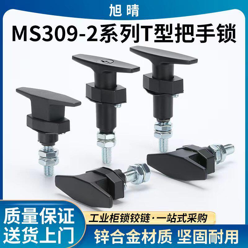 ✅Chất liệu hợp kim kẽm Lắp cho tủ khoang chứa đồ Khóa cửa tủ MS309-2T Loại Thiết Bị Thân Thiện Với M