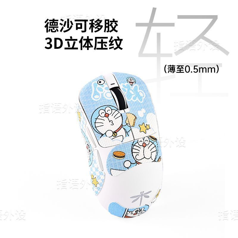 Doremon phổ biến Thích hợp cho chuột Dragonfly VGNF1 / F2 Nhãn dán chống trượt pro / moba / max thấm