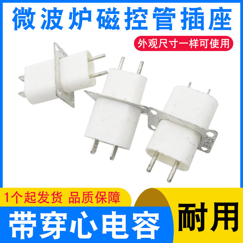 Lò Vi Sóng Điều Khiển Từ Tính Ổ Cắm Pin Dây Ổ Cắm Ống Điều Khiển Từ Tính Pin Với Thông Qua Tụ Điện T