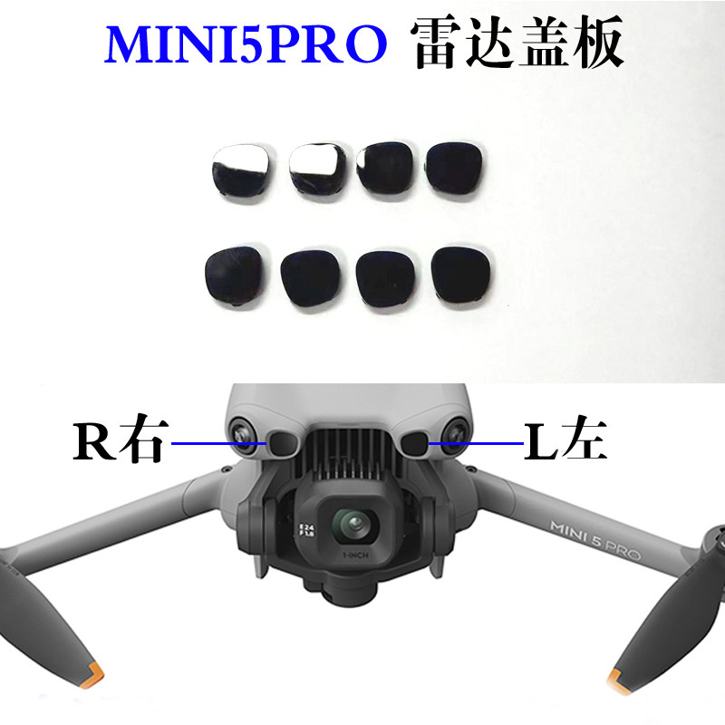 Thích hợp cho DJI DJI Mini 5Pro Body Side Cover Radar Cover Arm Lampshade Mini 5pro Phụ kiện