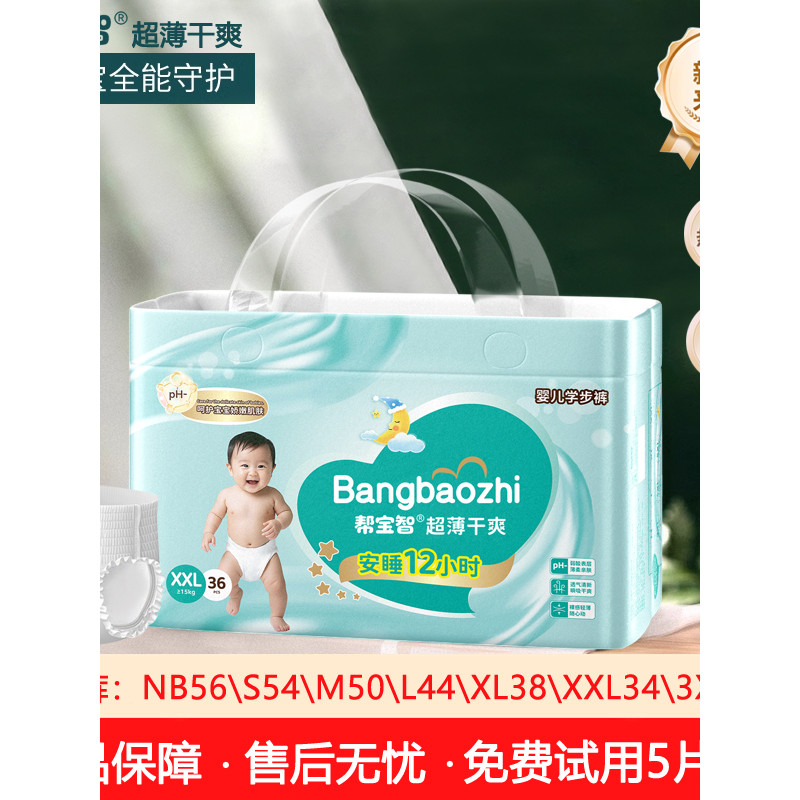 [Tmall U First] Quần một mảnh Pampers Wisdom Tã thoáng khí siêu mỏng S-5XL Thắt lưng thun Ngày đêm S