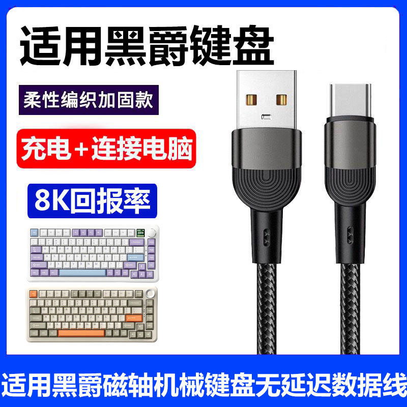 Thích hợp cho Đen Jue AK980 Bàn Phím Cơ Kết Nối Máy Tính Cáp Dữ Liệu USB ALUX60 AK820pro AK820Max Ch