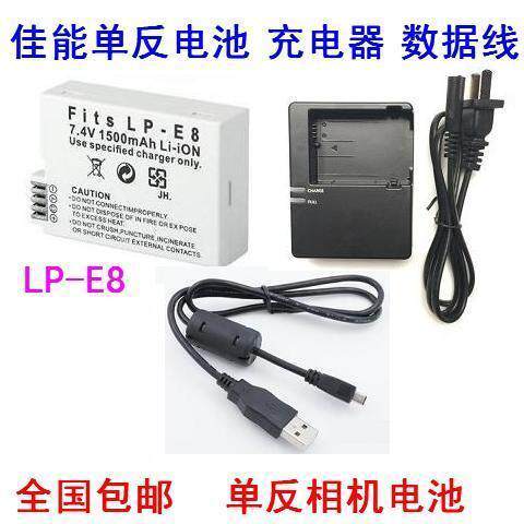 🥝Pin máy ảnh Canon EOS 550D 600D 650D 700D SLR + Bộ sạc + Cáp dữ liệu LP-E8🥝