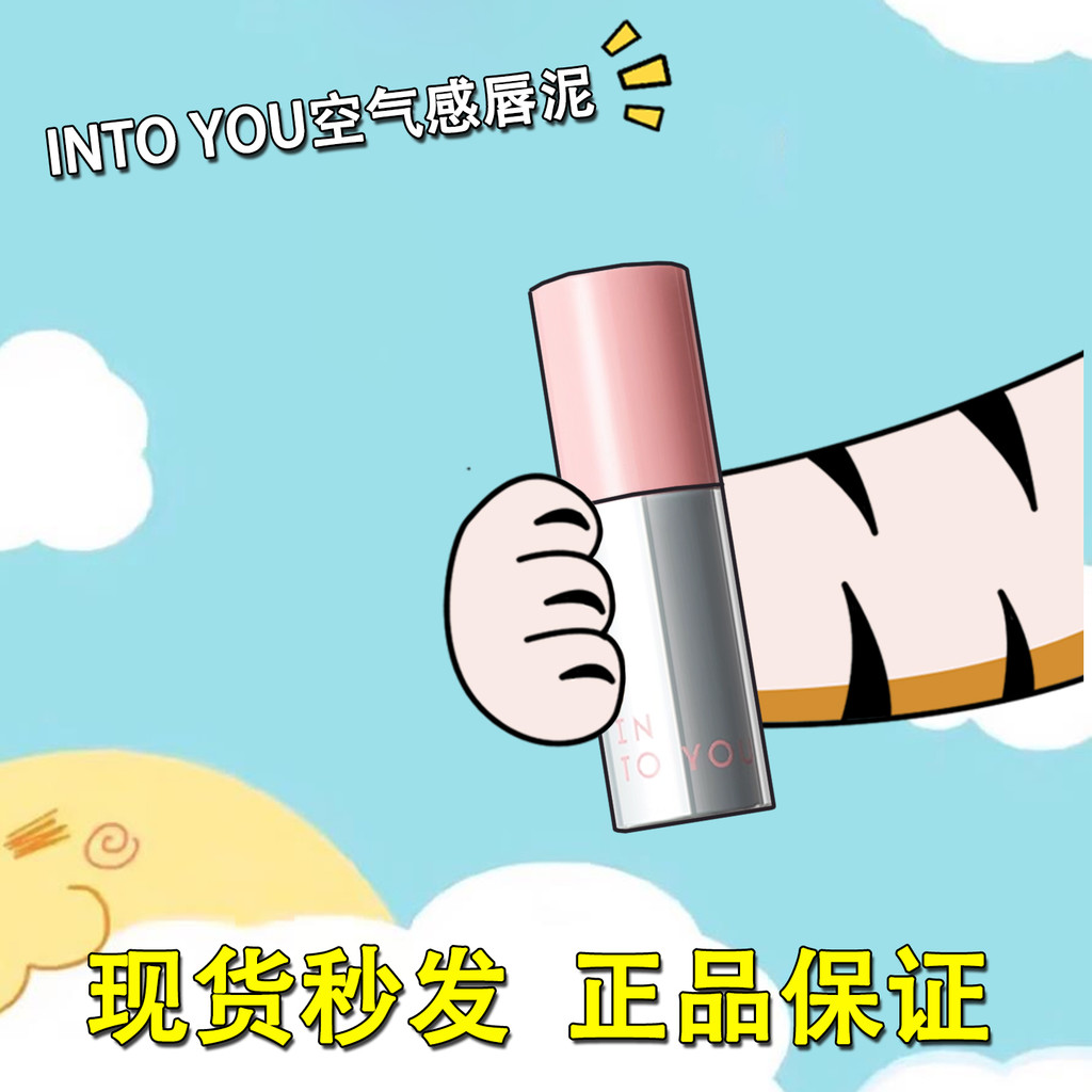 Into you Airy Lip Clay Thế hệ thứ hai Lip Glaze Matte Chính hãng 2.0 Son môi C101 Heroine White