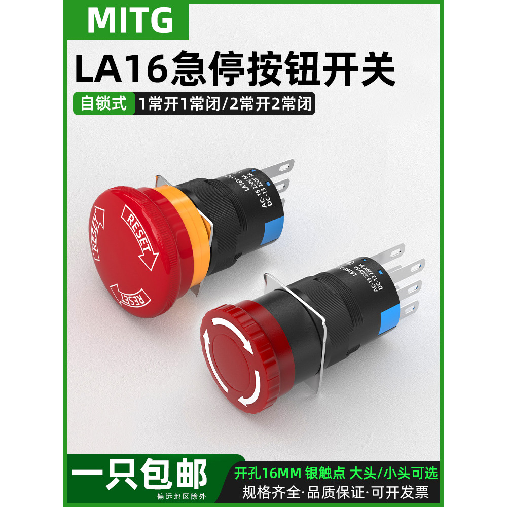 B.16mm Dừng Khẩn Cấp Nút Nhấn Công Tắc Đầu Nấm Dừng Nguồn Công Tắc Khởi Động Dừng Khẩn Cấp Nút Nhấn 