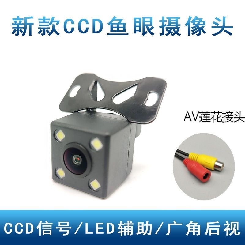 [Chất lượng tốt] CCD Universal Plug-In Starlight Night Vision Camera lùi ô tô độ phân giải siêu cao 