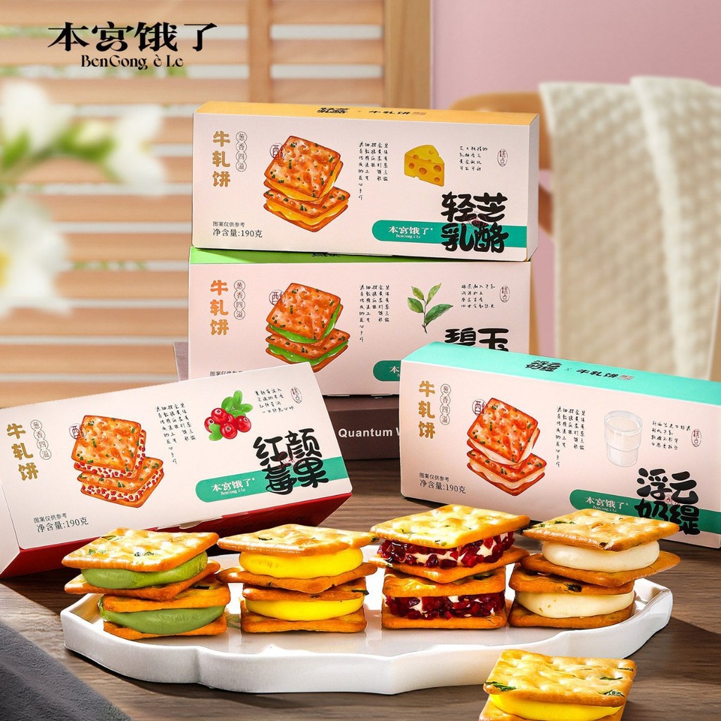 2026 Phong Cách Mới [Ben Gong Hungry Hand-Shreding Nougat Cake Scallion Fragrant Nougat Sandwich Bis
