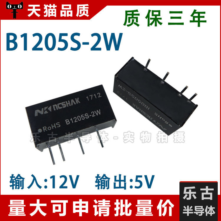 Mô-đun nguồn B1205S-2W 12V đến 5V DC-DC Công suất cách ly B1205S-2WR2 R3