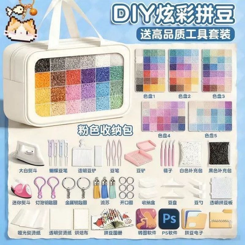 拼豆豆全套豪华 無孔融合豆 手工DIY玩具 [現貨] | Fuse Beads Set Deluxe No Hole Melting Beads Craft To 6FBMuJXxU90527