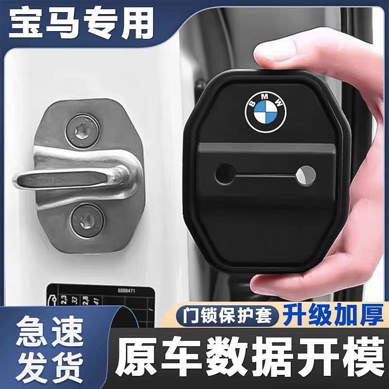 Ốp bảo vệ cửa silicon BMW 3 Series 5 Series 7 Series X Series