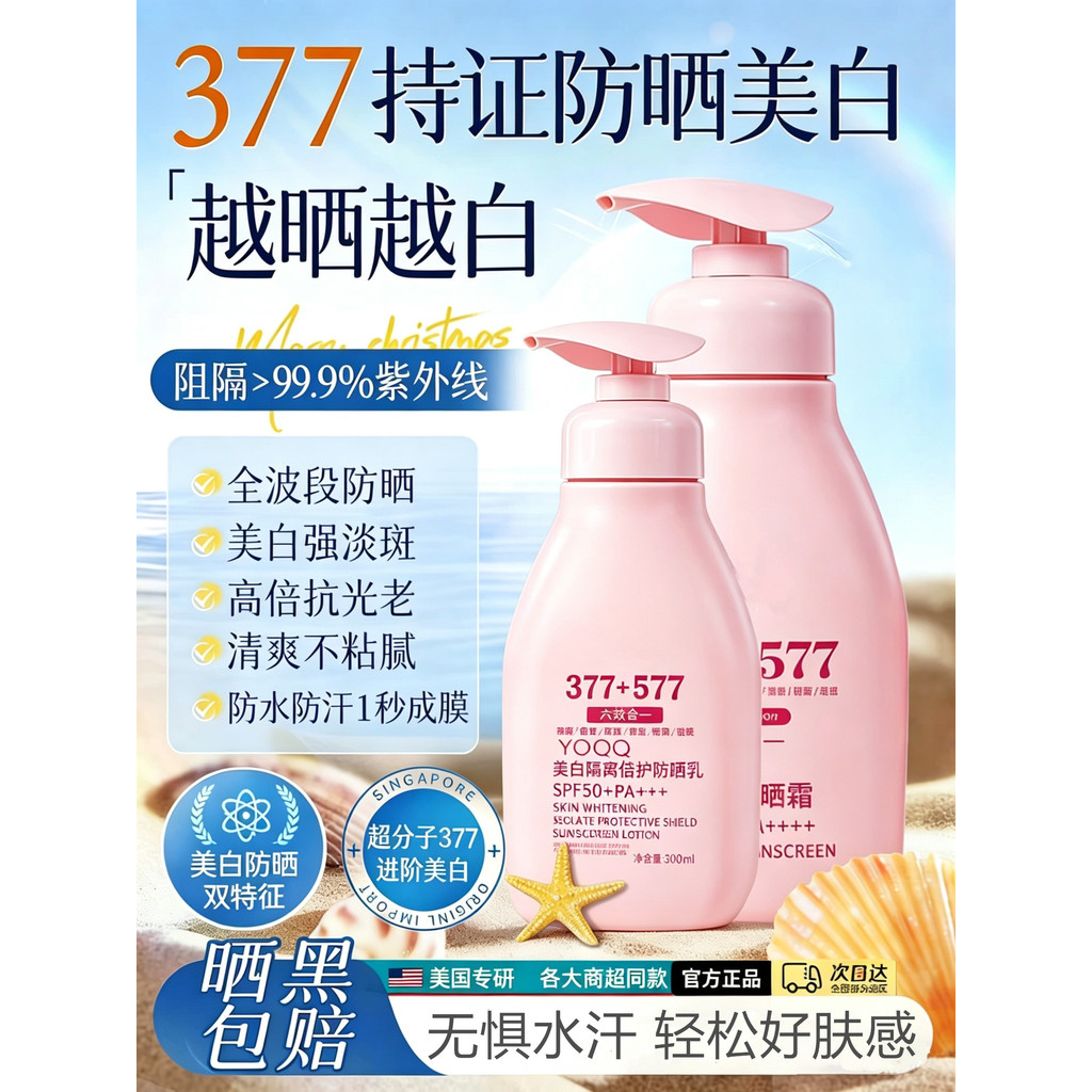 kem chống nắng body kem chống nắng Kem chống nắng đế làm trắng Iroman 377 + 577 Kem chống nắng công 
