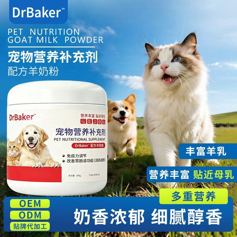 Thú Cưng Dê Sữa Bột Mèo Con Chó Con Bổ Sung Dinh Dưỡng Thú Cưng Sữa Dê Bột Thú Cưng Sữa Bột20260602