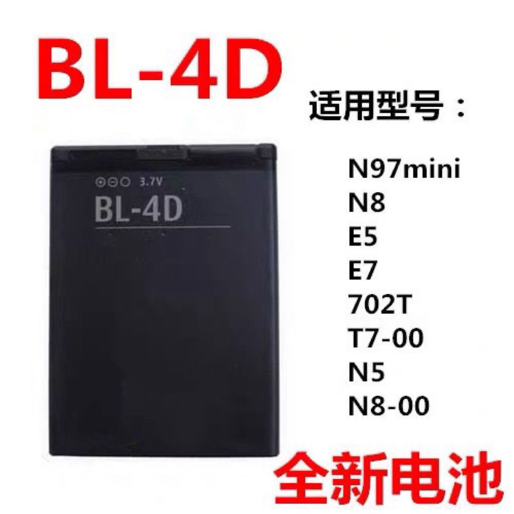 [Hàng có sẵn] Thích hợp cho pin bo mạch điện Nokia BL-4D N8 N97mini N5 E5 E7 808 702TT7-00 Pin