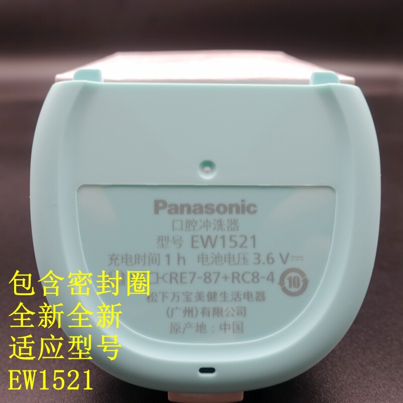 Panasonic EW1511 / EW1521 / DJ52 / EW1513 Nắp đáy xả Vỏ chống nước Vòng cao su chống nước