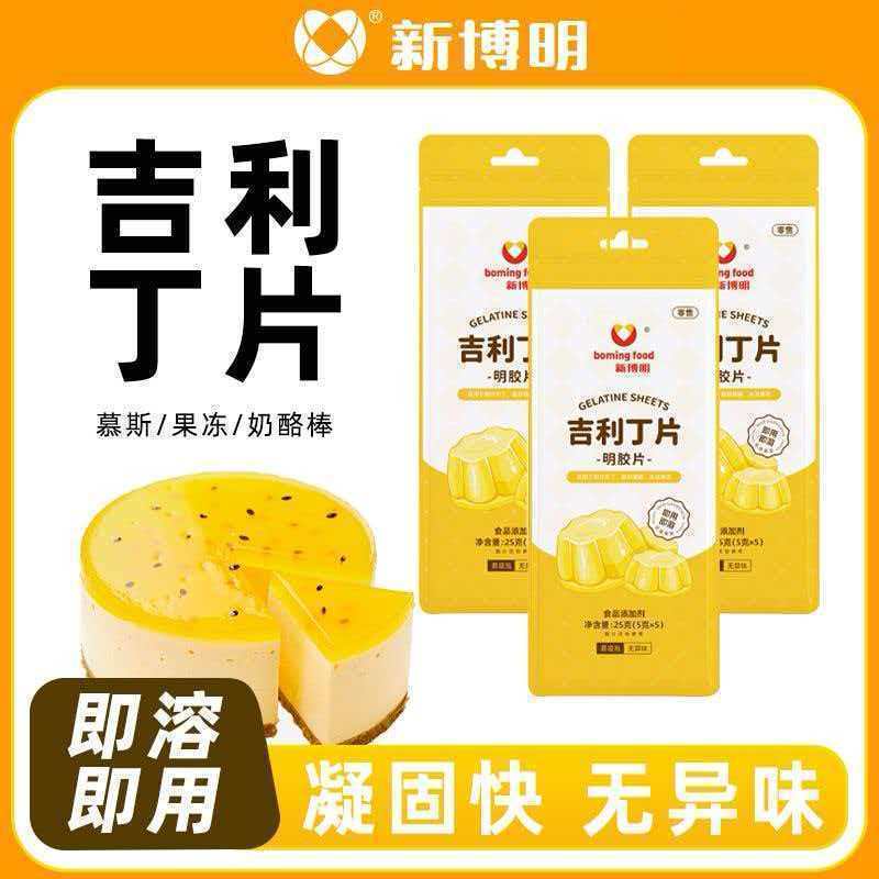 Xinboming Gelatin Lát 25g Ăn Được Làm Bánh Gelatin Tự Chế Pudding Phô Mai Dính Mousse Bánh Làm Thành