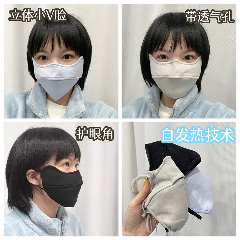 Đừng sợ gió lạnh ~ Mặt nạ Ohsunny tự sưởi ấm Góc bảo vệ mắt 3D Ấm áp ba chiều Bảo vệ lạnh thoáng khí