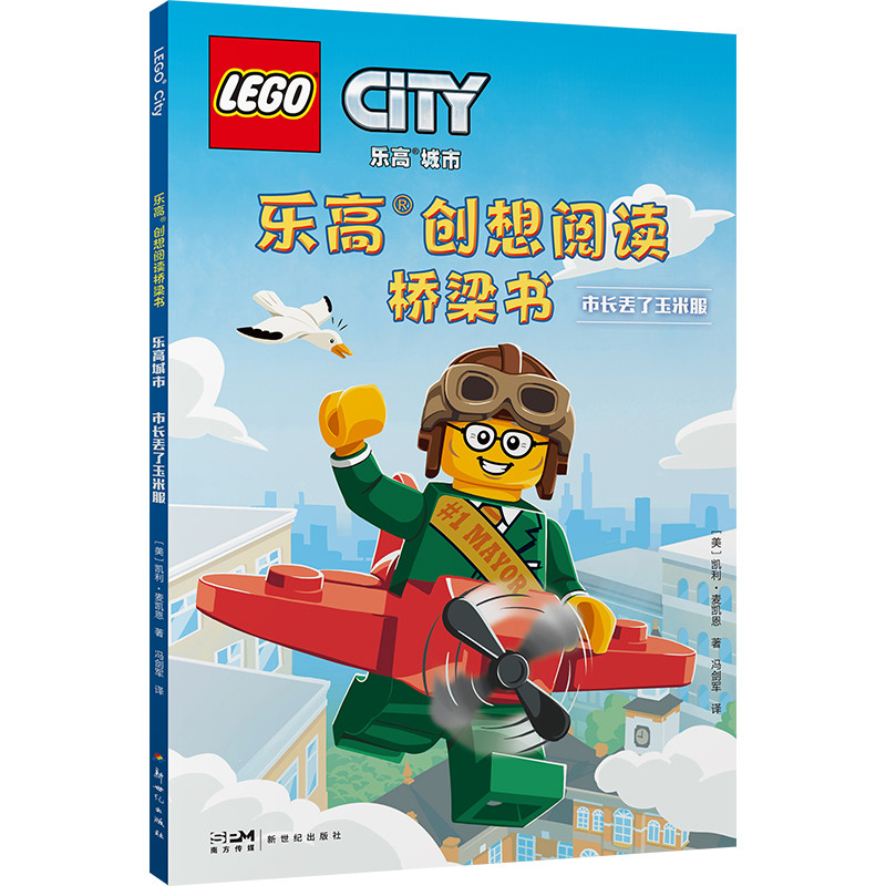 Lego City Mayor Lost Corn Coat-Lego Creative Want to Read Bridge Book