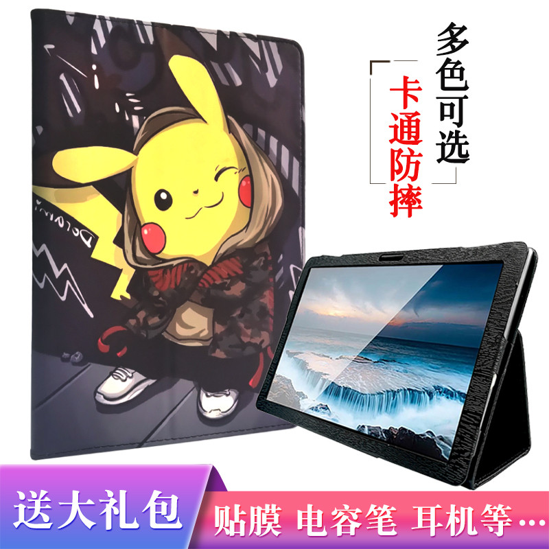 Thích hợp cho máy học Jinzheng A33 Vỏ bảo vệ 34cm ai Smart Home Education Tablet PC a33 Vỏ hoạt hình
