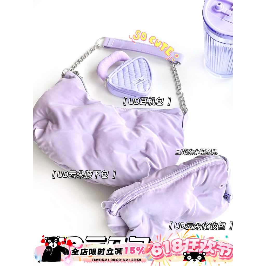 Urban Decay Decay City UD Cloud Bag Màu tím nách Túi đựng mỹ phẩm Tai nghe