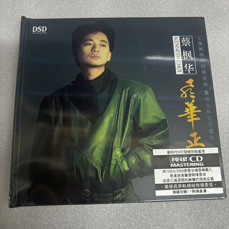 Cai Fenghua ~ Fenghua Zhengmao Bản ghi cd đĩa đơn hoàn toàn mới, Chất lượng âm thanh tốt, Chào mừng 