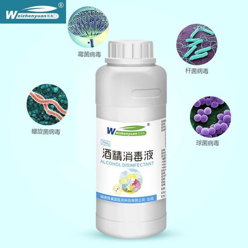 Lựa chọn cao cấp#75Alcohol Chất khử trùng gia đình không rửa tay khử trùng da tay75% cồn Khử trùng2 