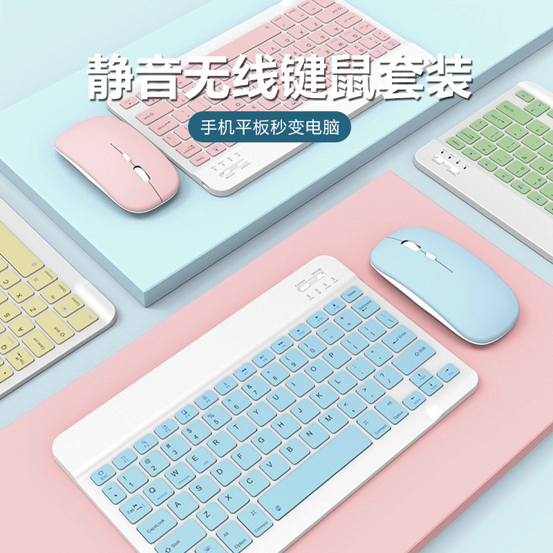 Thích hợp cho Máy học Xiaodu g16Pro Bộ chuột bàn phím z20plus Bluetooth t30 Di động k16 Qinghe k16Pr
