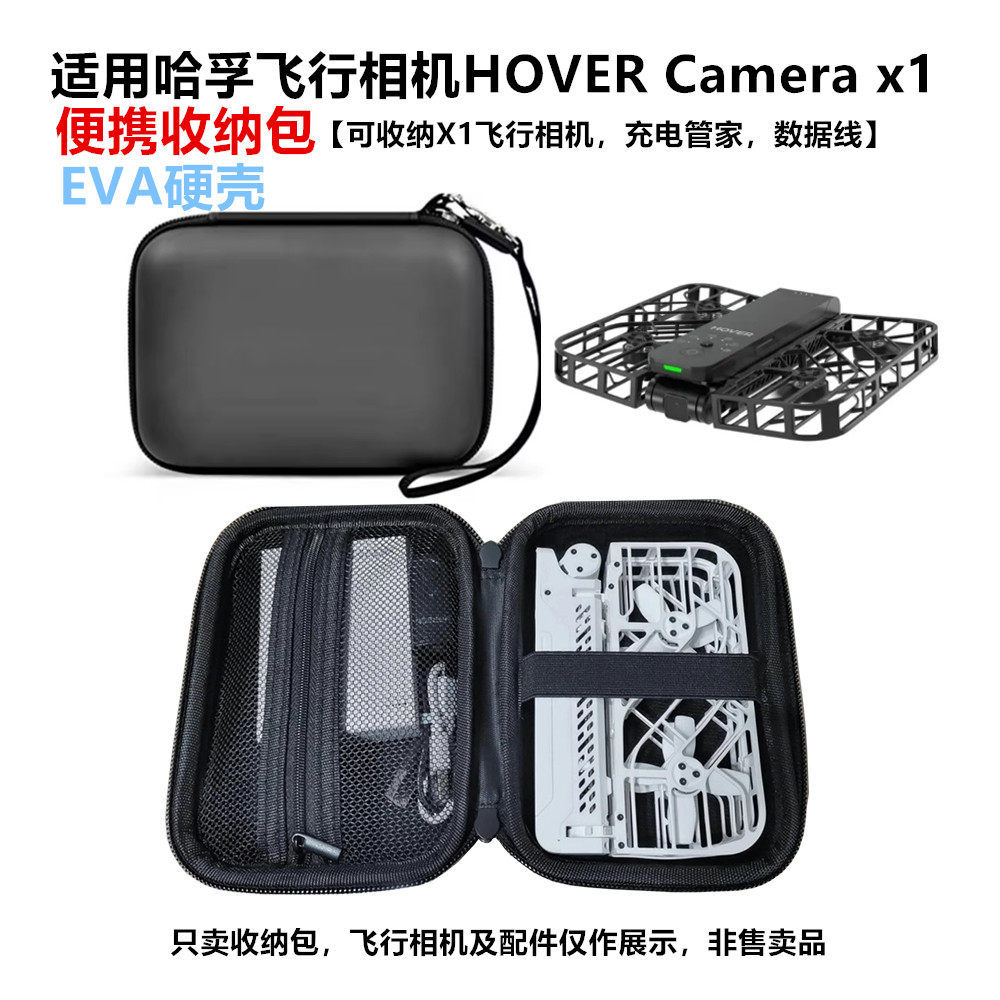 Thích hợp cho máy ảnh chuyến bay Harvard HOVER CameraX1 / X1 PROMAX Play Set Vỏ cứng bảo vệ