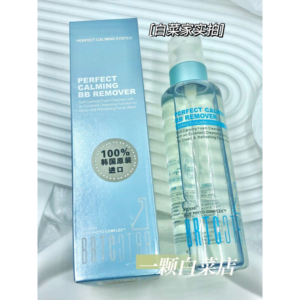 Sữa rửa mặt dưỡng ẩm BRTC BRTC BRTC 200ml Gel tẩy trang nhẹ nhàng cho da nhạy cảm