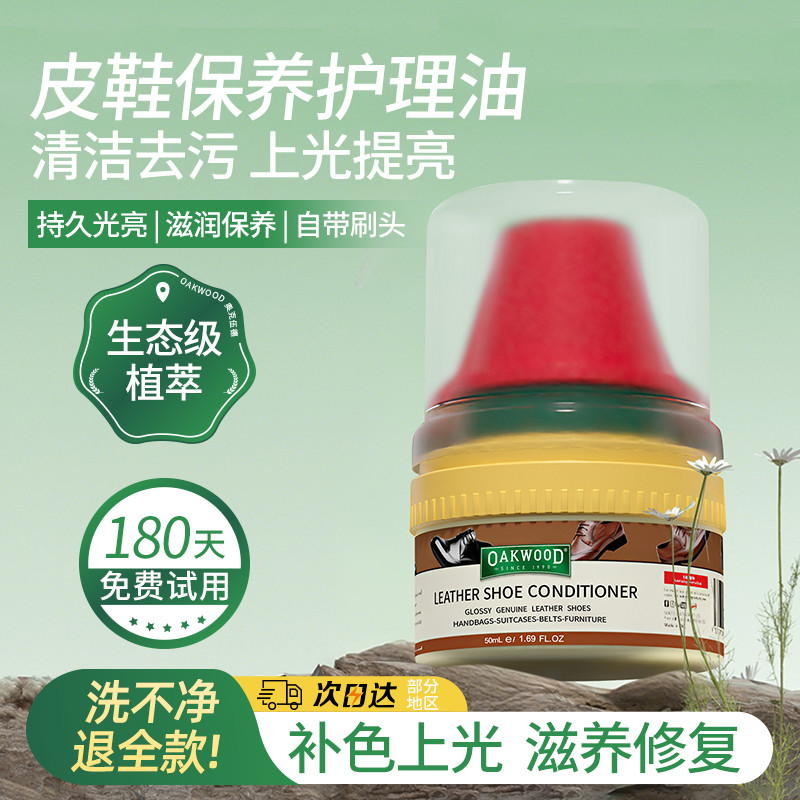 Giày Da OAKWOOD Ba Lan Đen Da Thật Chính Hãng Chăm Sóc Đánh Bóng Dụng Cụ Tiện Dụng Chăm Sóc Không Mà