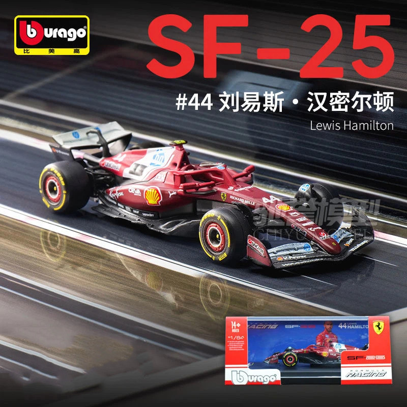 Mẫu hợp kim Burago F1 1: 64 Ferrari SF25 Hamilton Leclerc F1