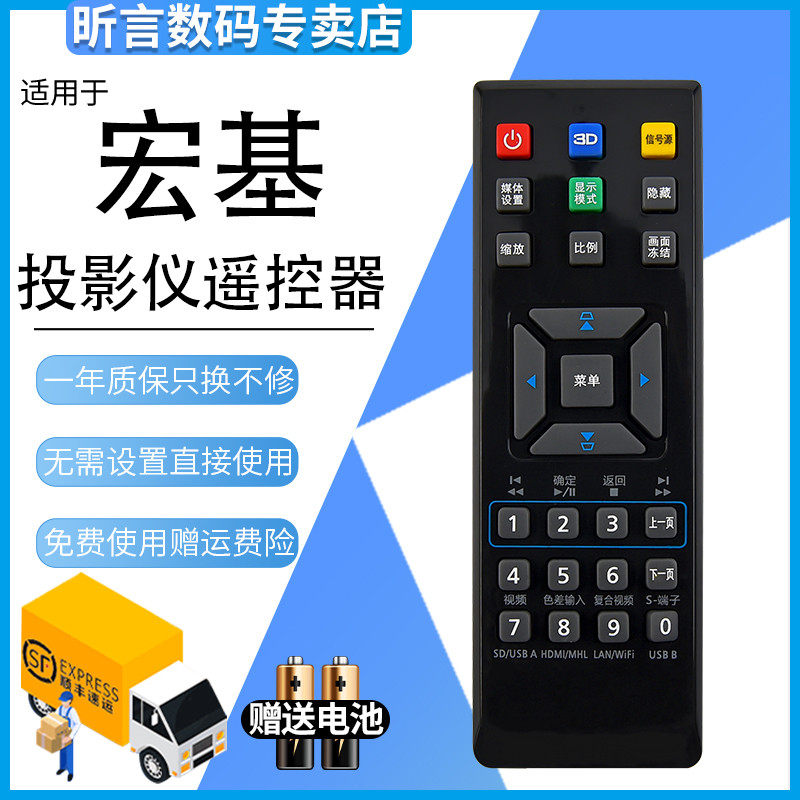 Junjing Thích Hợp Cho Máy Chiếu Acer Điều Khiển Từ Xa H5380BD H6520BD S1383 S1283 UN210 V21S H6510BD