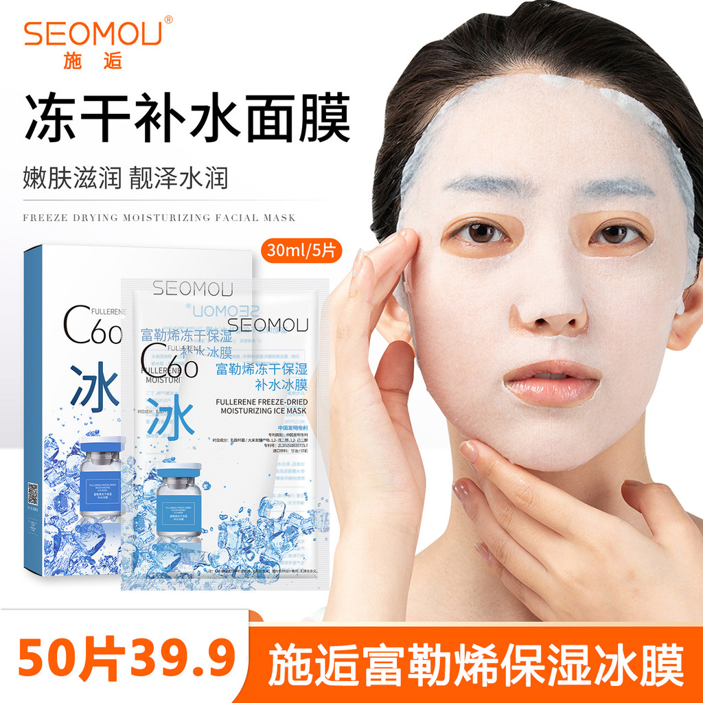 Shiyu C60 Fullerene Kem Dưỡng Ẩm Đông Khô Kem Dưỡng Ẩm Làm Sáng Kiểm Soát Dầu Nam Nữ Sinh Sử Dụng Mặ
