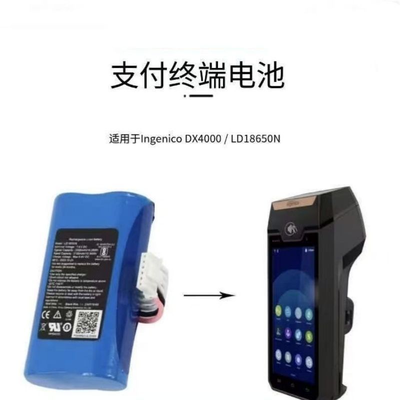Thích hợp cho pin đầu cuối Alipay di động lngenico AXIUM DX4000 Pin LD18650N