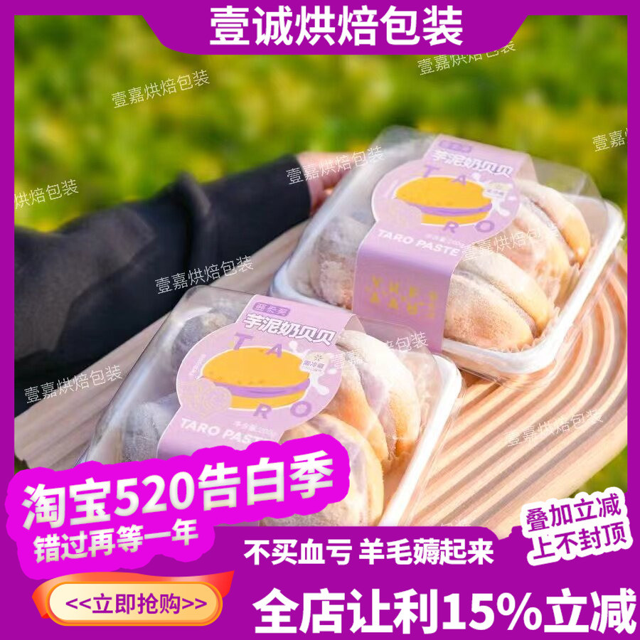 Làm Bánh Bao Bì Minced Taro Sữa Bebe Taro Minced Snow Bebe Taro Minced Pork Flos Nhỏ Bebe Puff Bánh 
