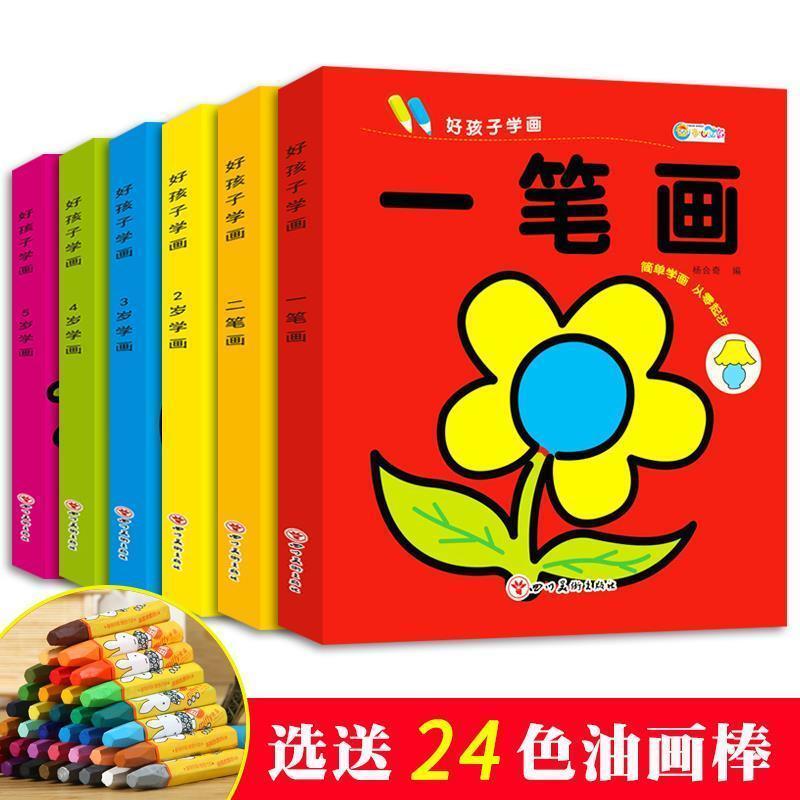 Basic Drawing for Kindergarten Children Introductory Development of Intelligence and Coloring0-12345