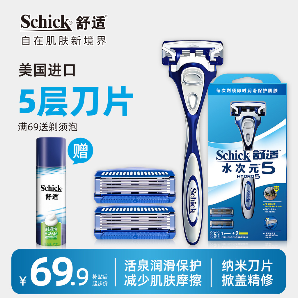 Schick Thoải Mái Dao Cạo Hướng Dẫn Sử Dụng Dao Cạo Nước Kích Thước HYDRO5 Dao Cạo Nam Dao Cạo