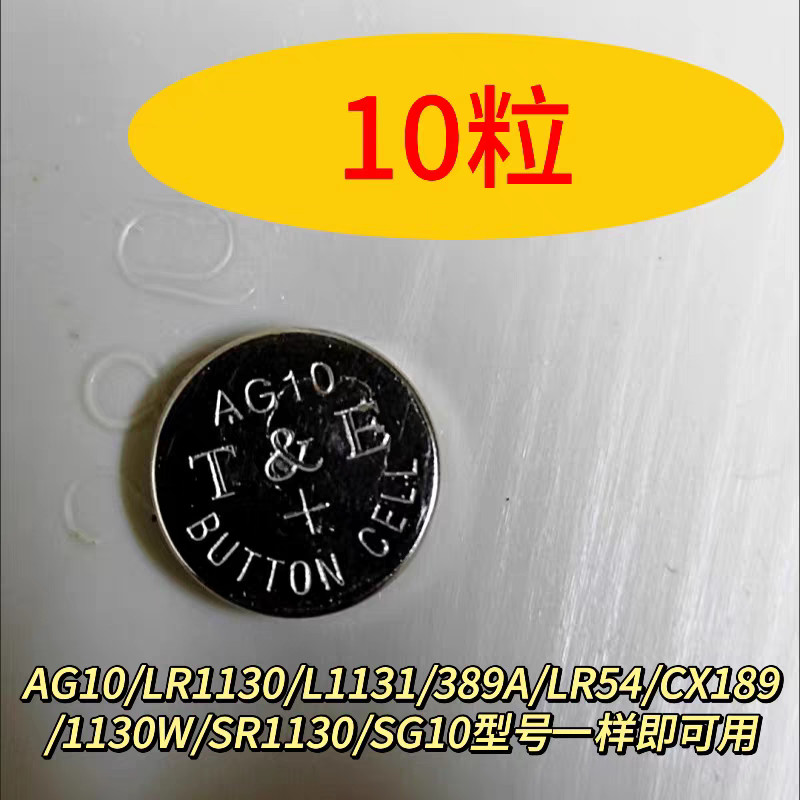 Pin Nút AG10 Đồng Hồ Điện Tử Pin LR1130W L1130 LR54 389A Máy Tính Đa Năng