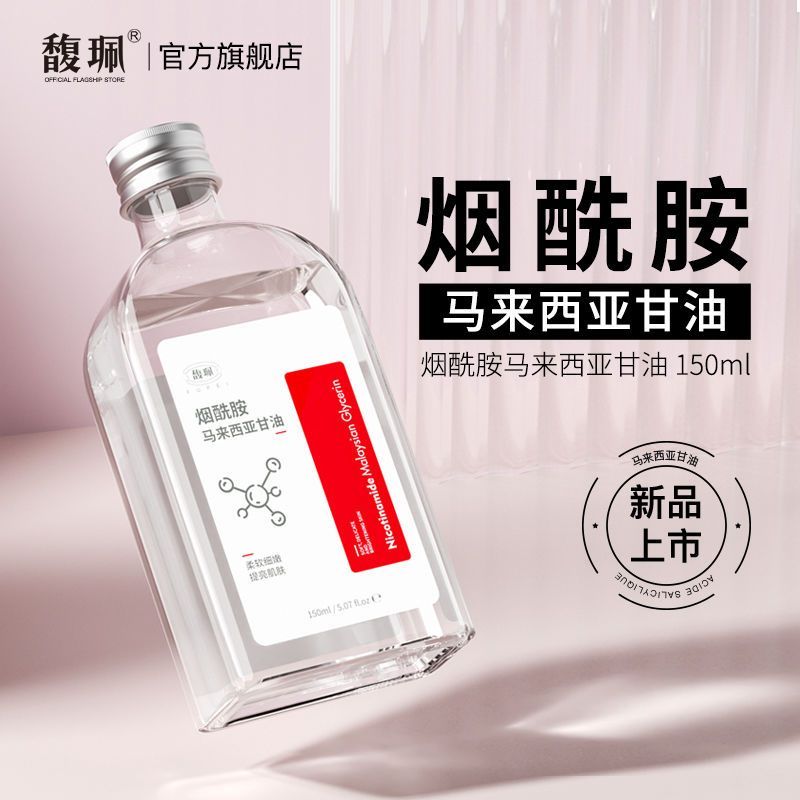 Fu Pei Niacinamide Glycerin Dưỡng ẩm mặt Chống nứt Dầu dưỡng ẩm Dưỡng ẩm Mặt Glycerin Chăm sóc cơ th