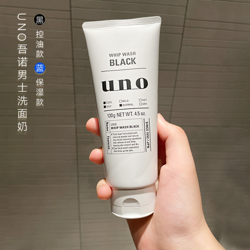 Uno Sữa rửa mặt Uno Sữa rửa mặt dưỡng ẩm cho nam20260604