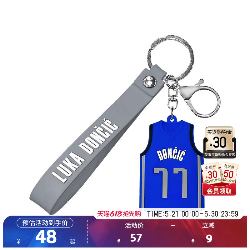 [Quà tặng 520] Móc khóa James / Curry / Lone Ranger / Irving / Edwards chính thức của NBA