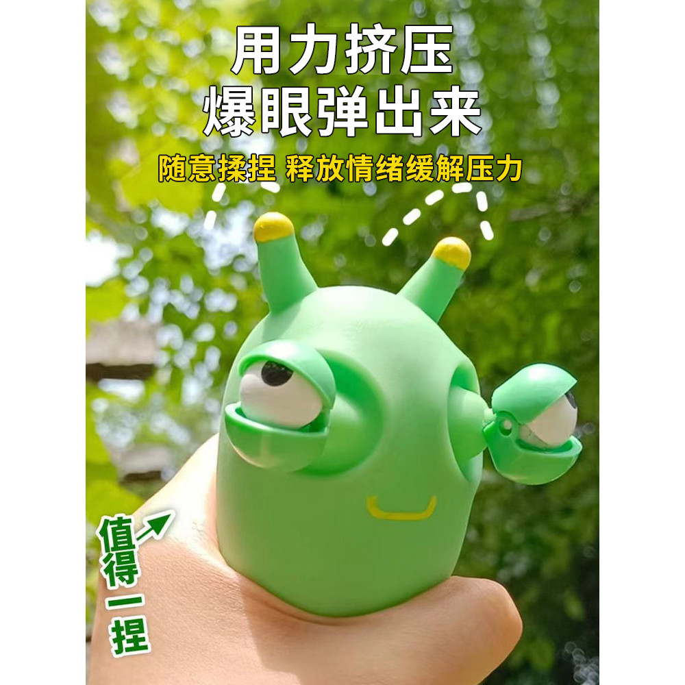 Blast Eye Bugs Đồ chơi giải nén Pinch Âm nhạc Người ảnh hưởng Sáng tạo Thông hơi Stare Ngộ nghĩnh Ra