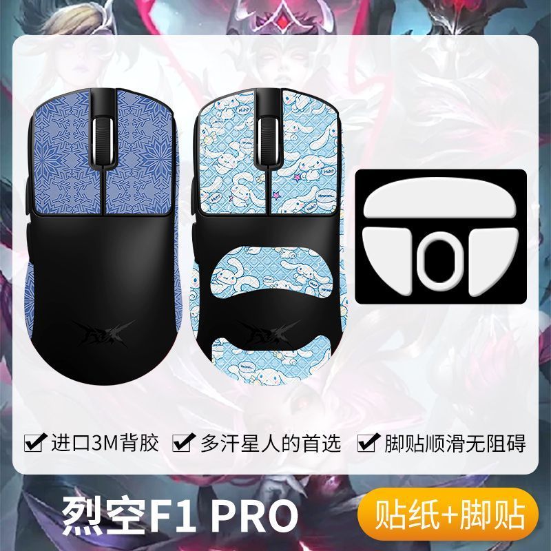 Áp dụng phổ biến ATK ATK F1 Miếng dán chống trượt Miếng dán chân chuột F1 PRO / PRO MAX Miếng dán lò