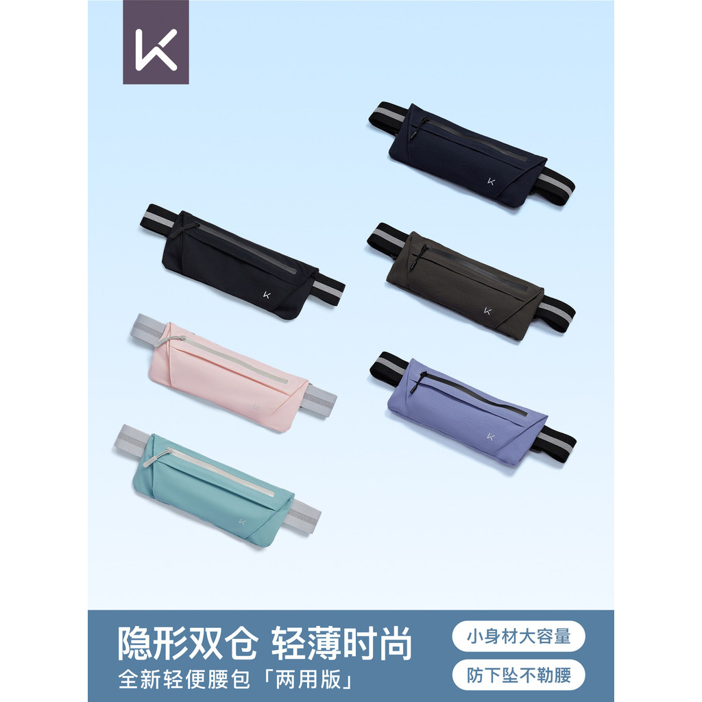 2026新款Keep运动跑步腰包多功能胸包两用轻便户外登山骑行手机袋斜挎包Keep Sports Running Waist Bag Multifunctional Chest Bag20260606