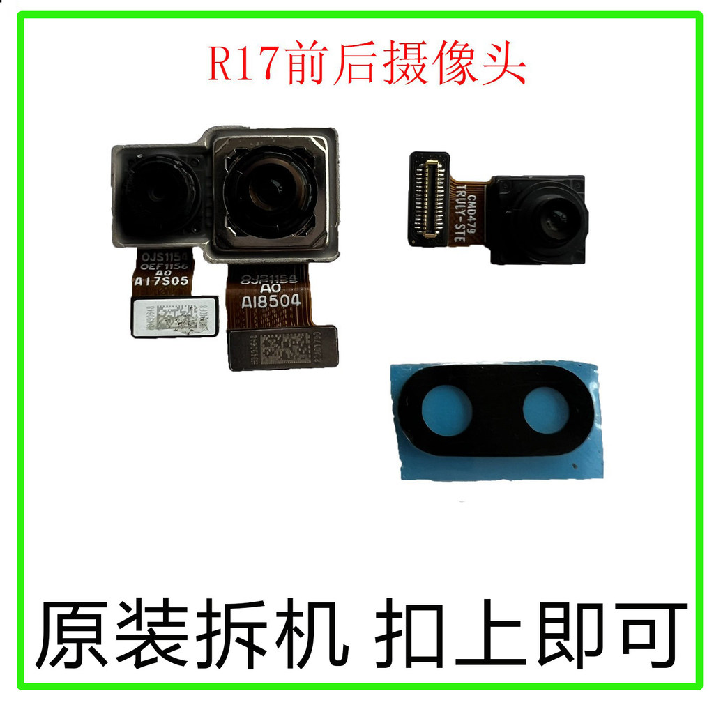Thích hợp cho máy ảnh OPPO R17 Camera sau R17 Camera trước R17 Ống kính máy ảnh R17