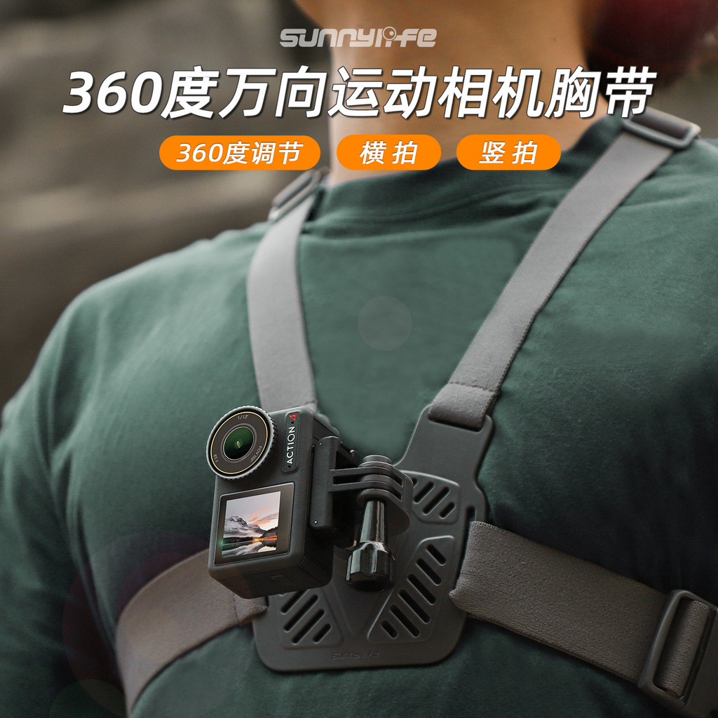 DJI DJI Pocket 3 / GO 3 Giá đỡ dây đeo ngực đa năng 360 độ GoPro12 Giá đỡ điện thoại máy ảnh thể tha