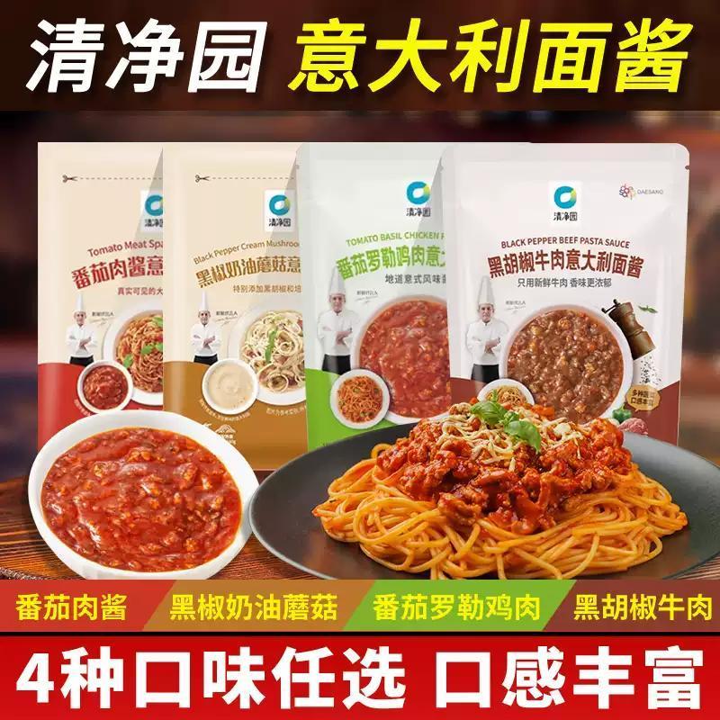 Chungjingyuan Cà Chua Kem Sốt Thịt Pasta Sốt 120g Sốt Pasta Đa Vị Sốt Pasta Sốt Pasta Sốt Pasta