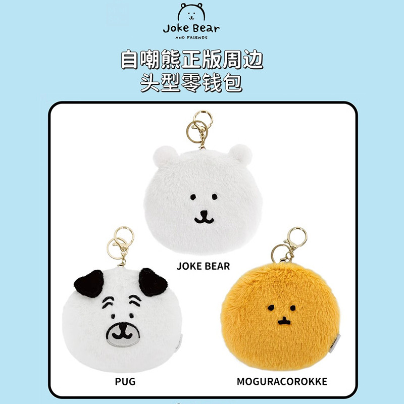 MINISO MINISO Sản phẩm cao cấp Tự mài đầu gấu Hình dạng sang trọng Ví đựng tiền xu Mặt dây chuyền Pa