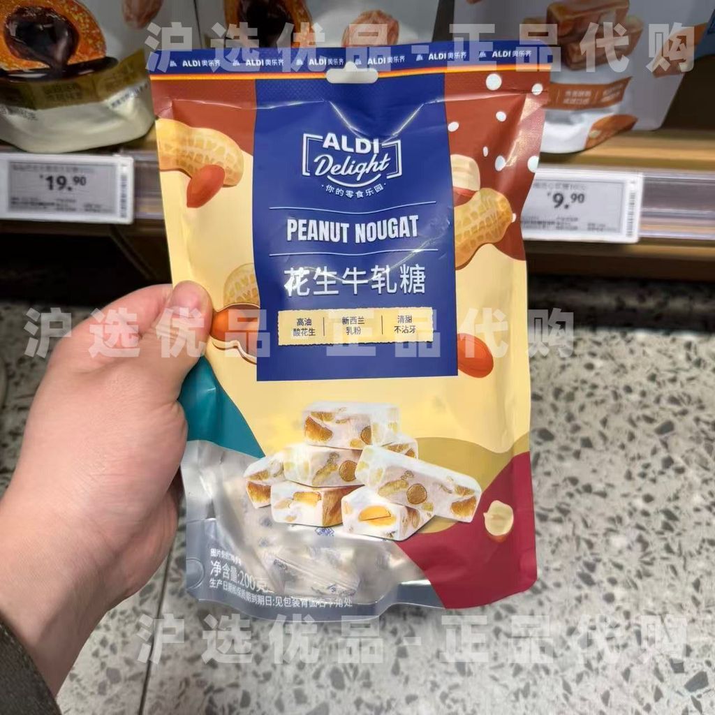 Thượng Hải ALPI Delight ALPI Delight Peanut Nougat 200g Influencer Siêu Thị Đồ Ăn Nhẹ Daigou% LS2606